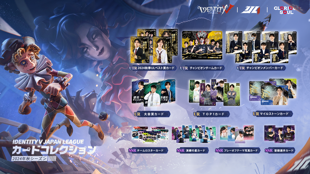 第五人格IJLカードフェンネルfennel 第五人格IJLカードフェンネルfennel Identity V Japan League