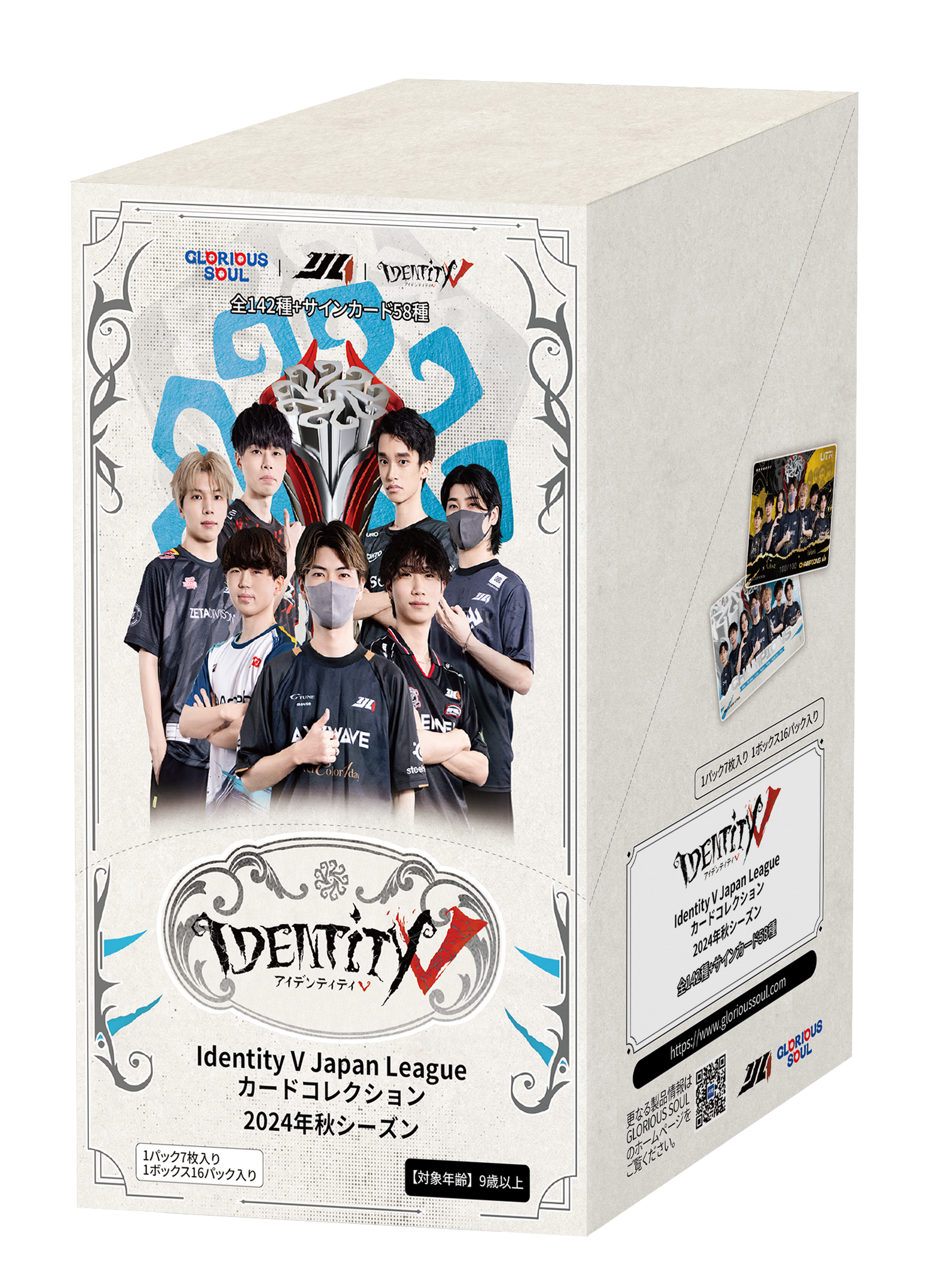 Identity V Japan League カードコレクション 2024年秋シーズン