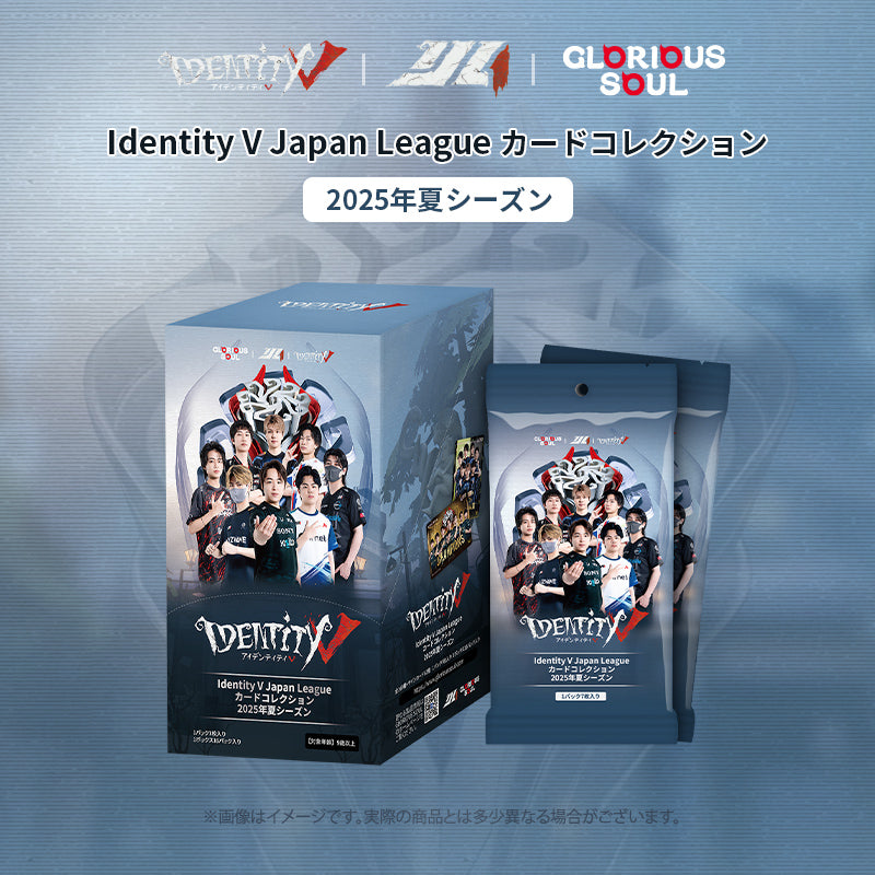 Identity V Japan League カードコレクション 2025年夏シーズン